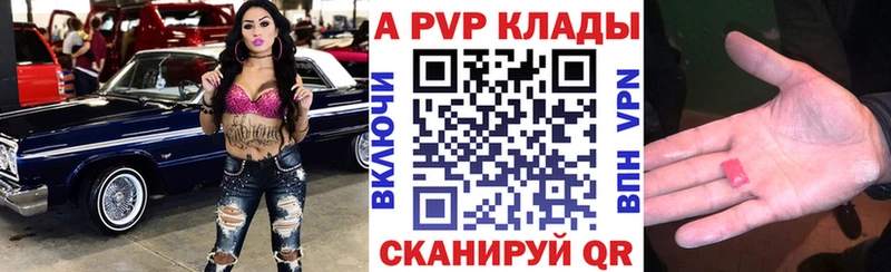 A PVP СК КРИС  купить наркотик  Верхоянск 