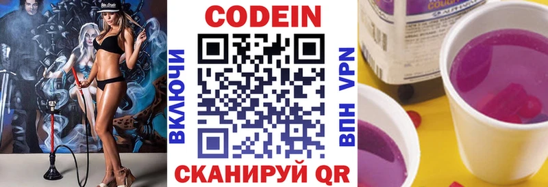 что такое   Верхоянск  Кодеин Purple Drank 