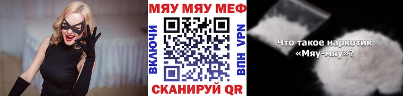 МЯУ-МЯУ кристаллы  Верхоянск 