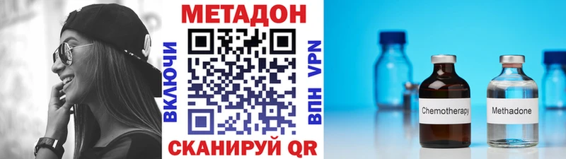 МЕТАДОН methadone  сколько стоит  Верхоянск 